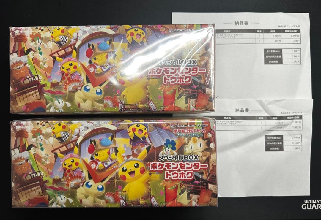 ポケモンカード　ポケカ　トウホクスペシャルBOX 2個　新品未使用　シュリンク付
