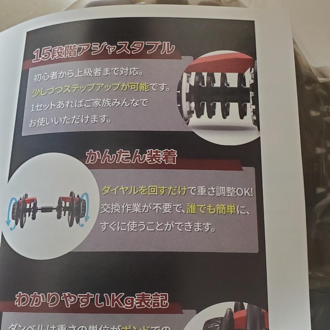 GOGOJUMP 可変式 ダンベル 24kg 　新品保管品 ①