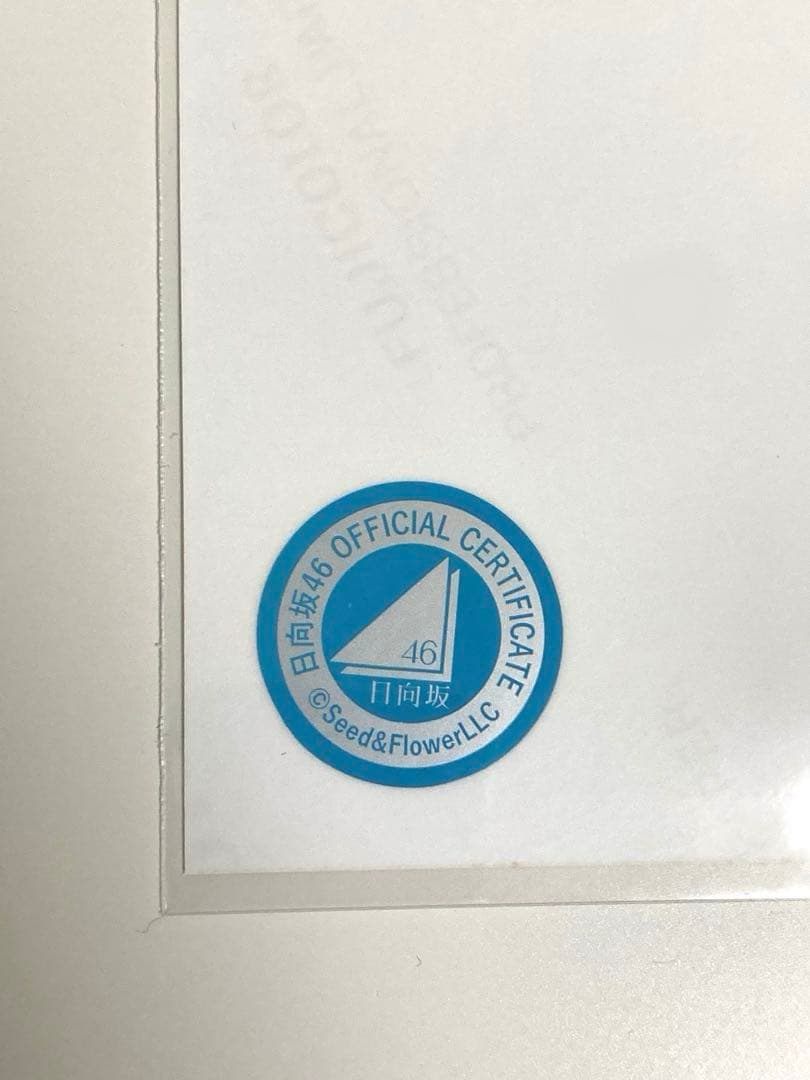 宮地すみれ　直筆サイン入り生写真