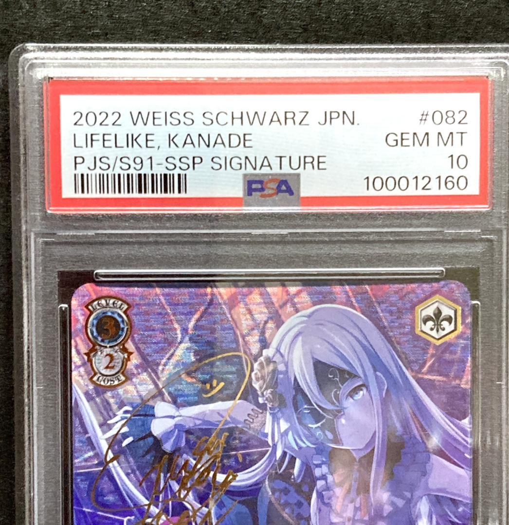 【PSA10】プロセカ　SSP　生きているように 宵崎奏