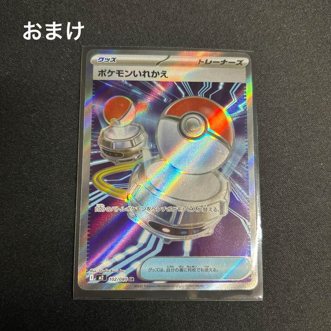 【美品】ニャース ex SAR（おまけ付き）