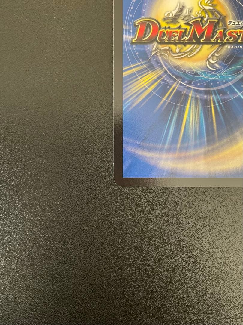 デュエマ　ボルシャックドリームドラゴン (SR・金トレ) １枚