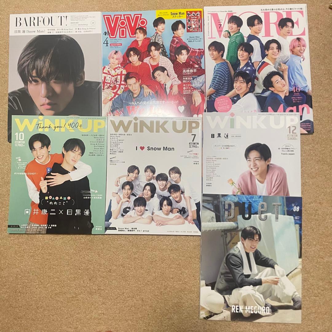 【バラ売り可⭕️】目黒蓮 表紙雑誌 まとめ売り 53冊セット