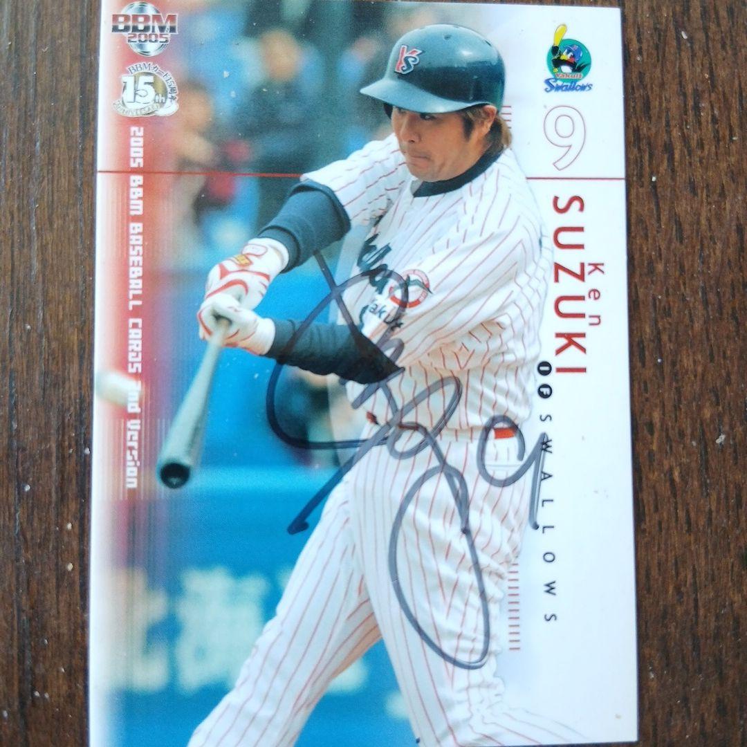 元ヤクルトスワローズ9鈴木健選手直筆サイン入りカード