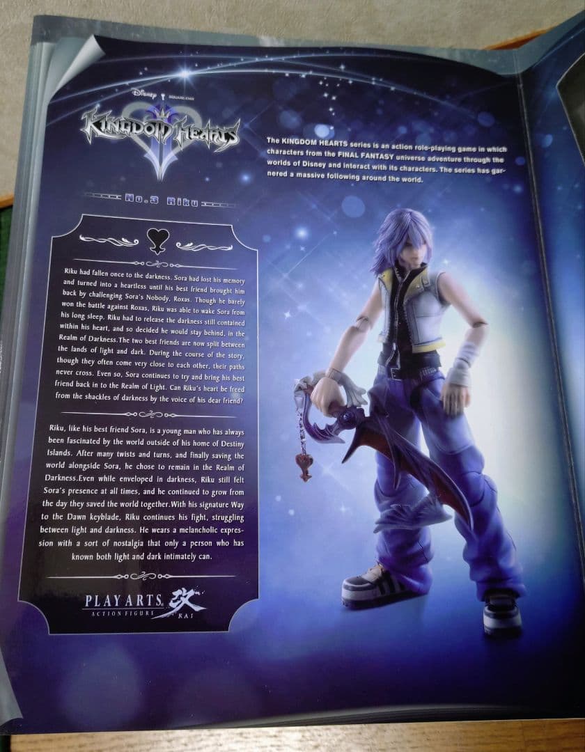 PLAY ARTS改 KINGDOM HEARTS II リク プレイアーツ改