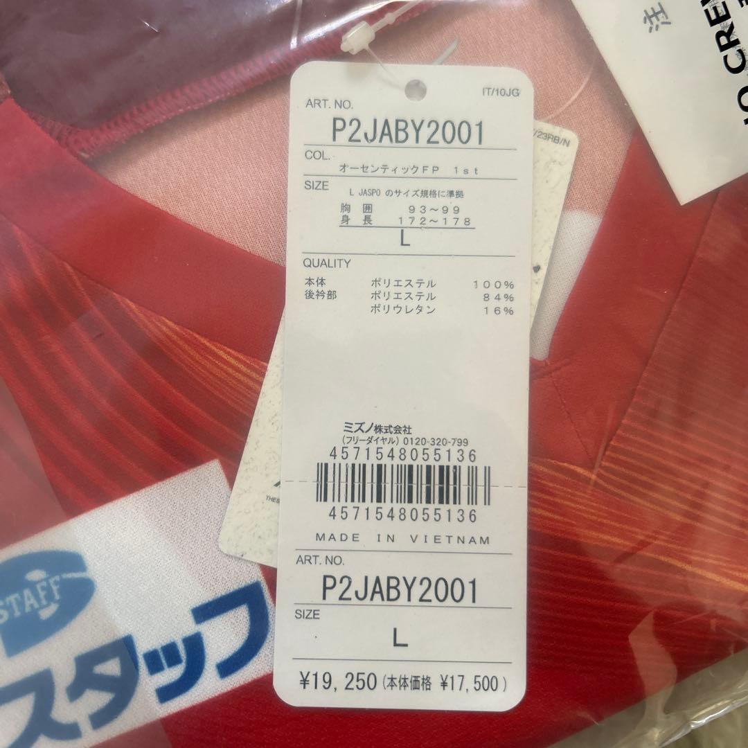 ⭐︎新品‼︎ ミズノ 名古屋グランパス 2024 オーセンティックユニフォーム L