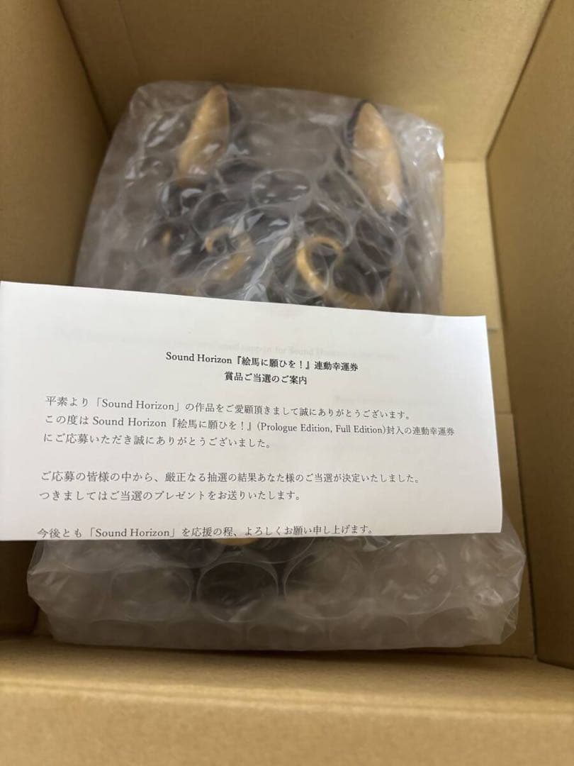 狼面　Sound Horizon 絵馬に願ひを！ 連動幸運券商品