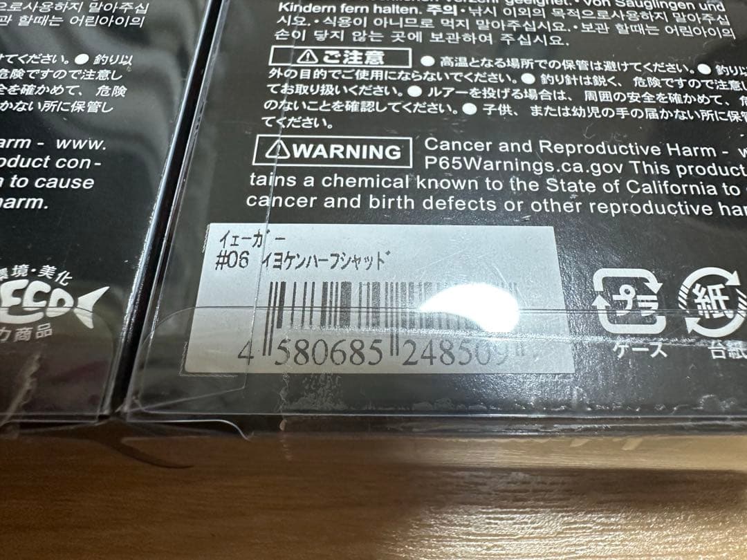 10FTU イェーガー イヨケンハーフシャッド、ブレインキンクロ