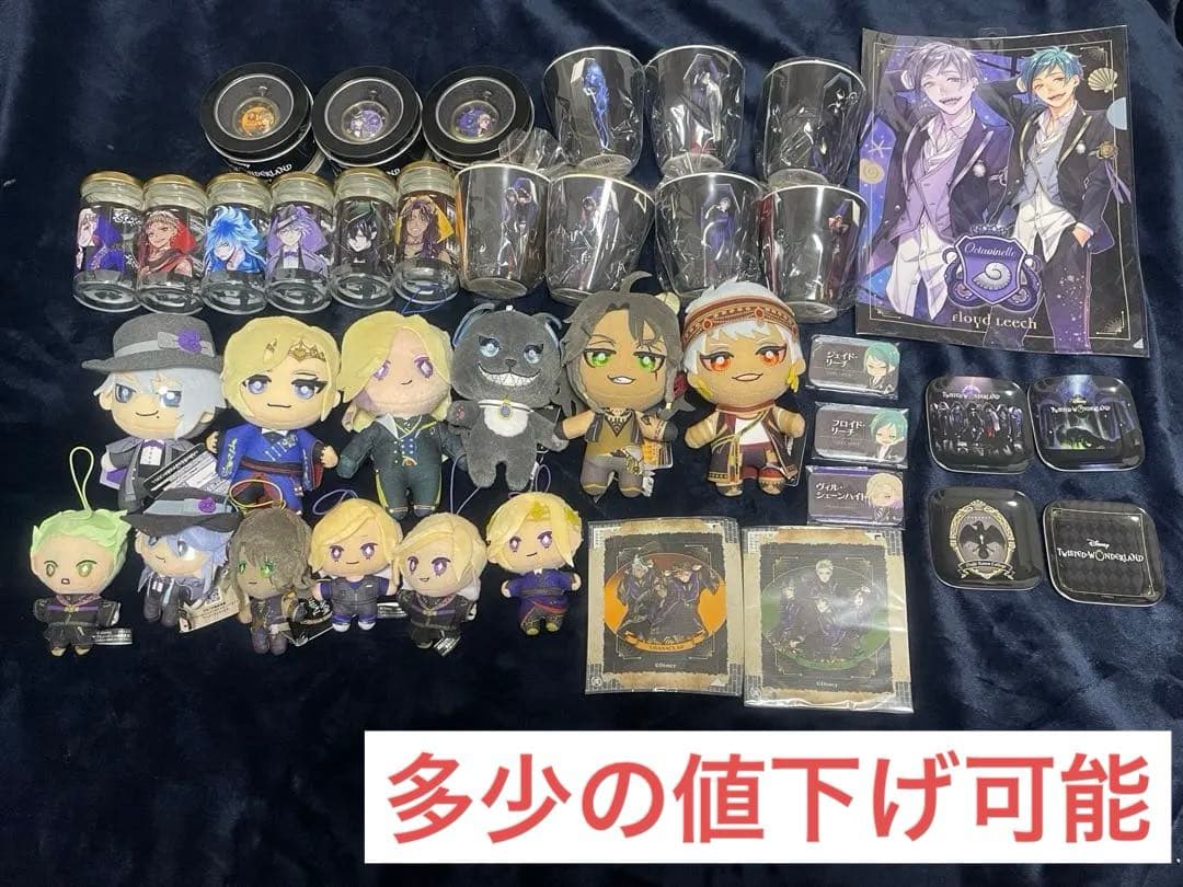 ツイステ まとめ売り ぬいぐるみ 缶バッジ コップ 懐中時計 小皿 瓶 等