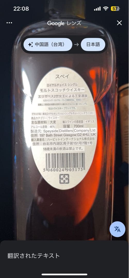 SPEY  CHOICE シングルモルトウイスキー 700ml