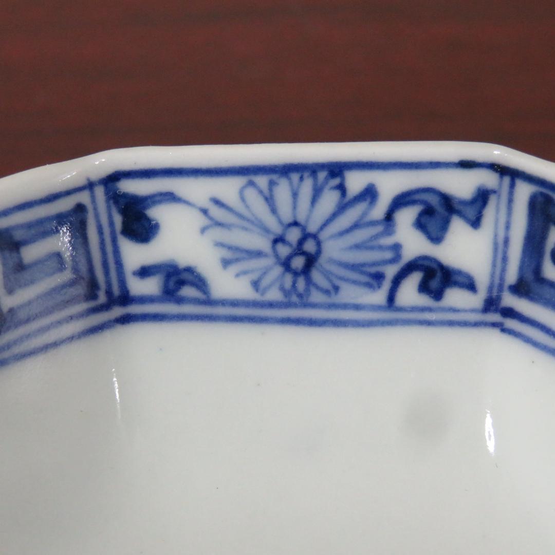 角皿 大明壽靖年製 染付 龍 名家 蔵出し 江戸後期 明治 大正