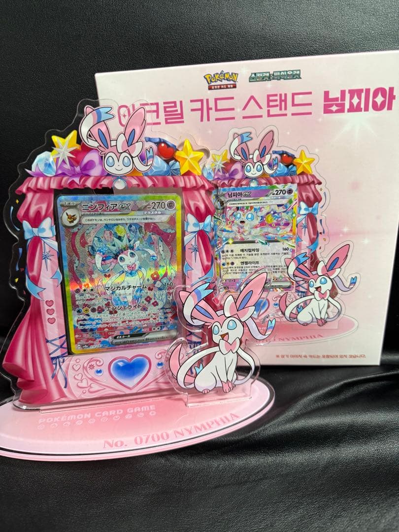 ニンフィアex sar ポケモンカード +韓国限定 アクリルカードスタンド