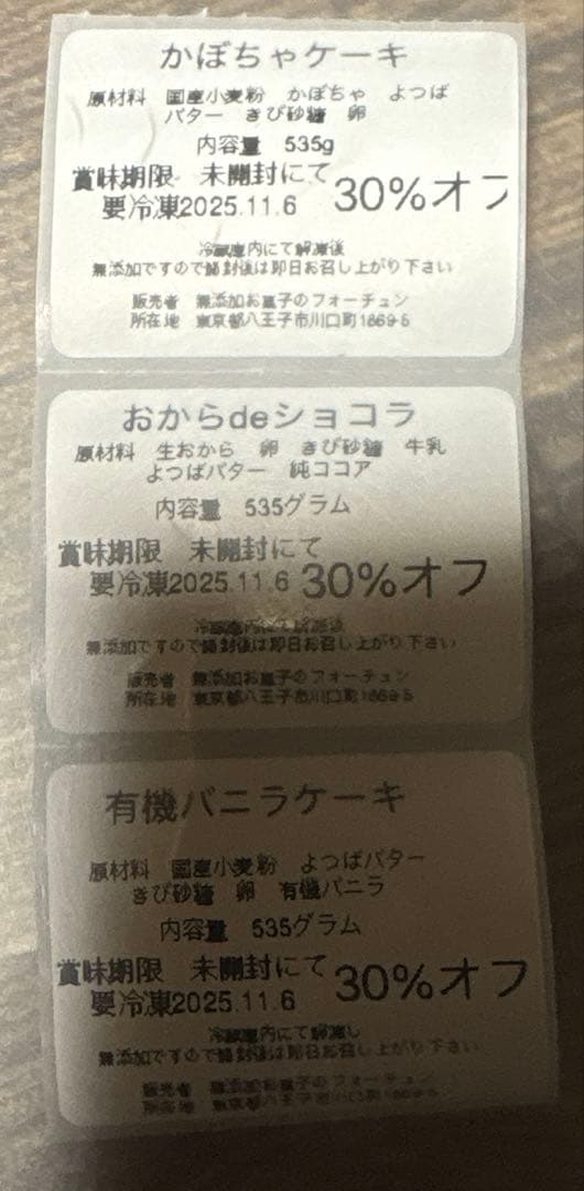 10/28Princess Knight様パウンドケーキ6本ハート焼き菓子２個