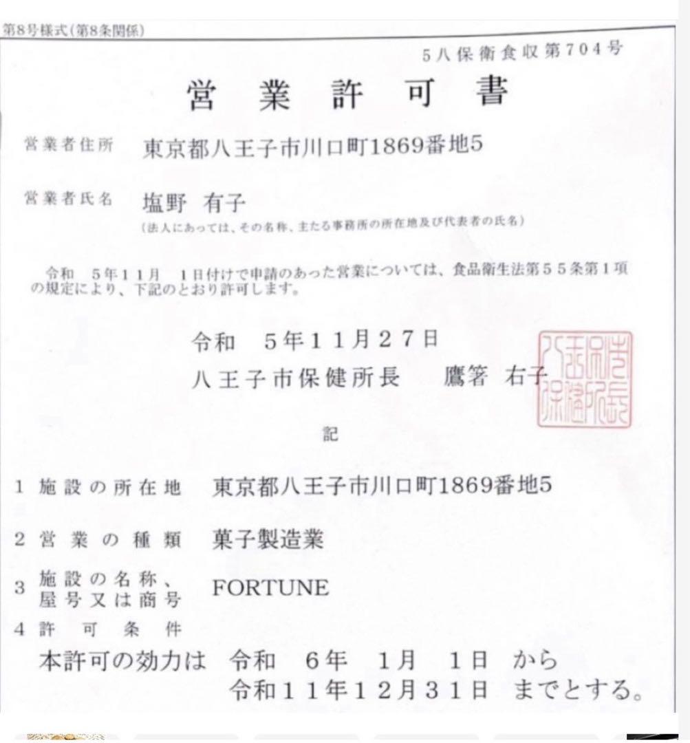 10/28Princess Knight様パウンドケーキ6本ハート焼き菓子２個