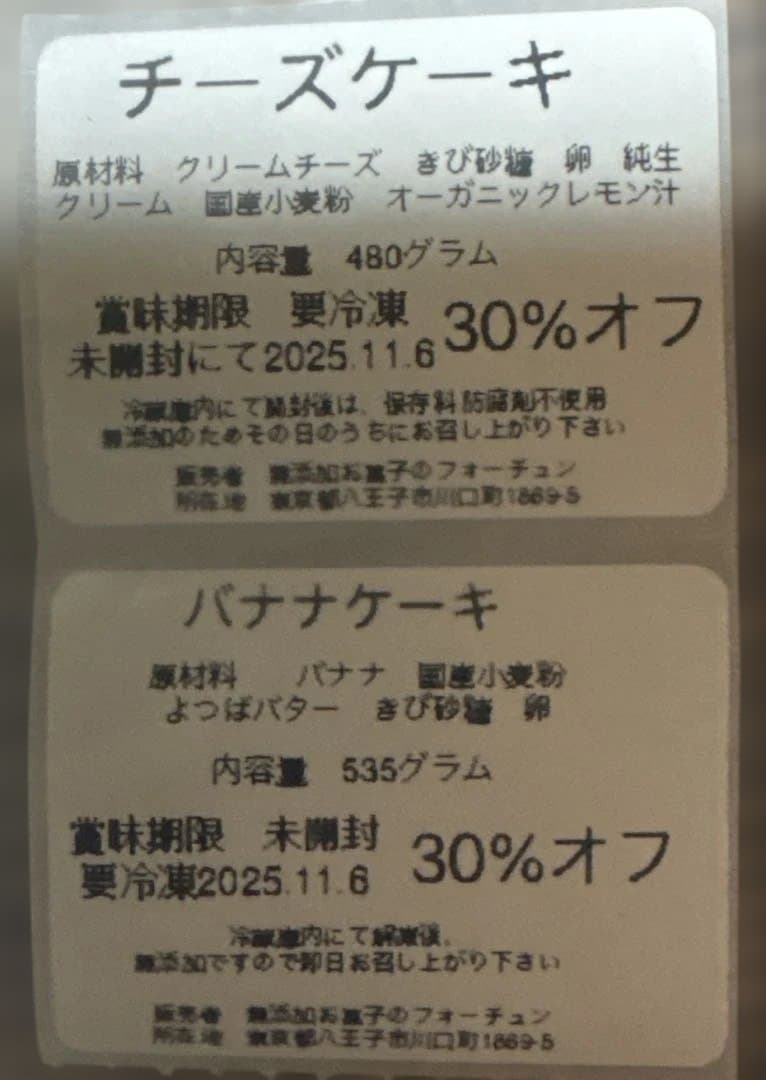 10/28Princess Knight様パウンドケーキ6本ハート焼き菓子２個