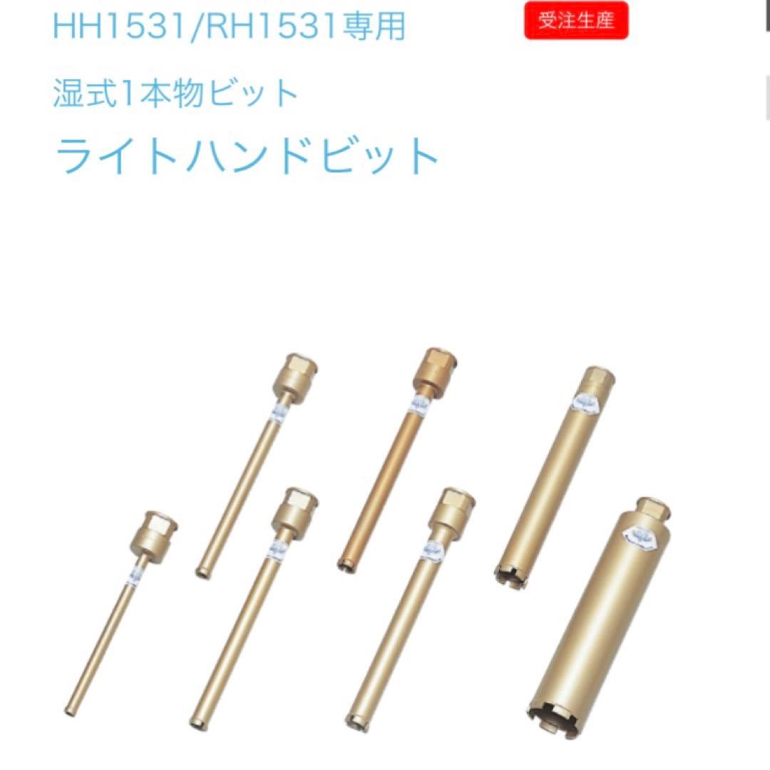 シブヤ　ライトハンドビット　24mm 1本