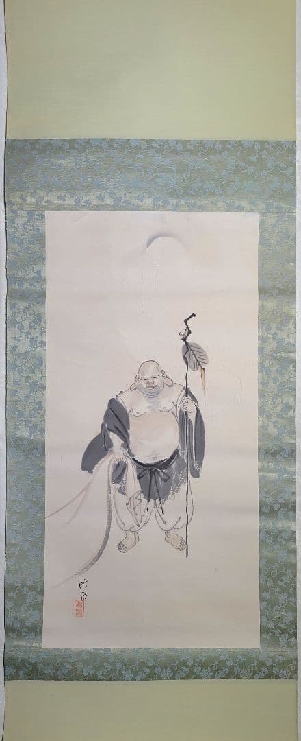 中山秋湖　布袋様　布袋尊像　掛け軸　合わせ箱　書画、骨董品、美術品