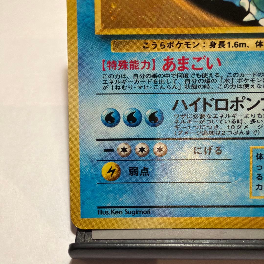 旧裏 カメックス_「とりかえっこプリーズ」 キャンペーンカード PROMO