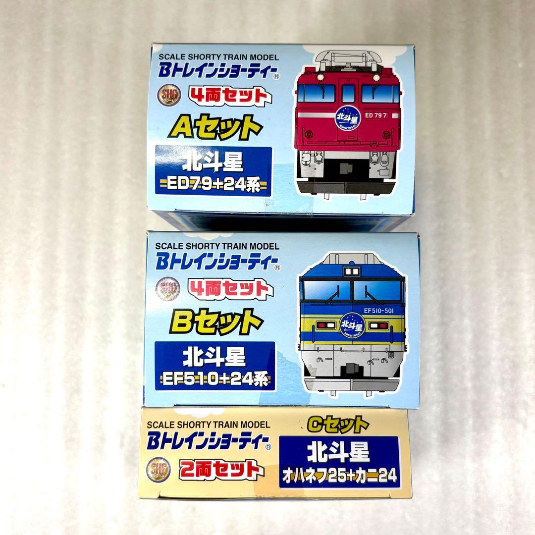 【未開封未組立】Bトレイン Bトレ 北斗星 A＋B＋Cセット 計3箱10両セット
