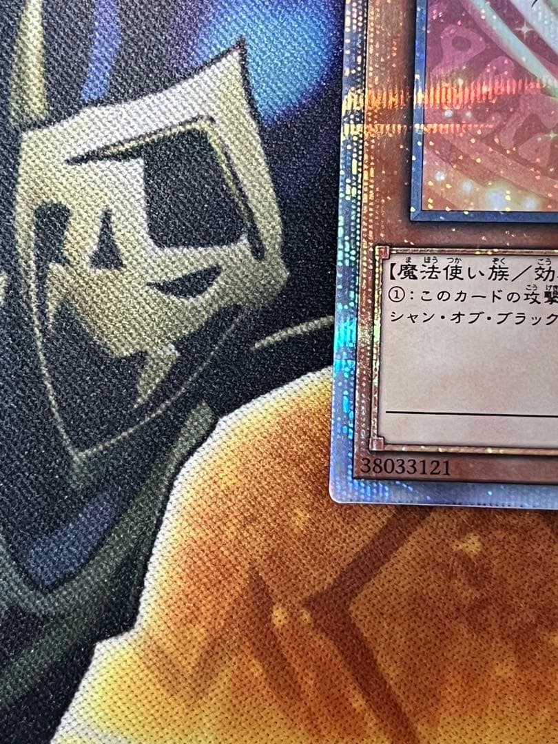 ブラック・マジシャン・ガール　20th