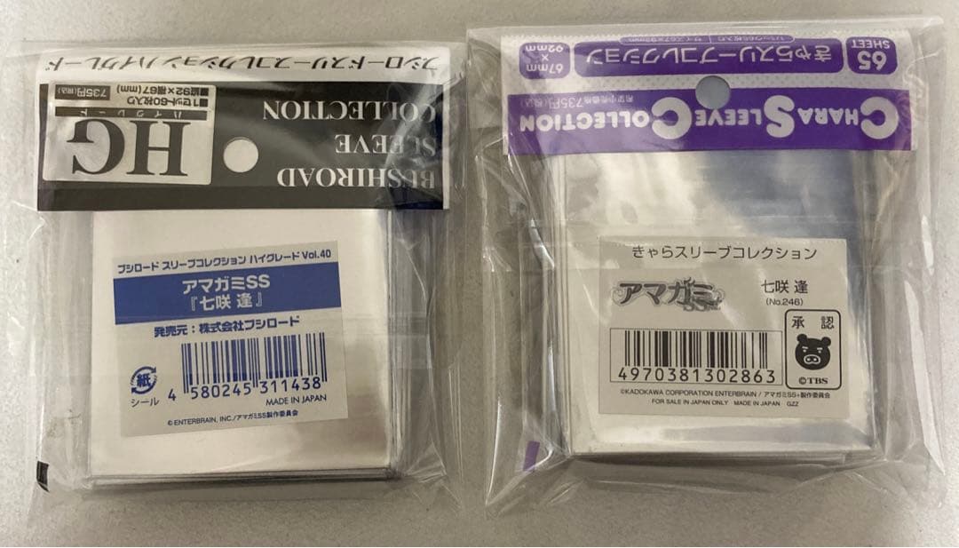 【希少】 アマガミSS 七咲逢 スリーブ 2種 新品 未開封