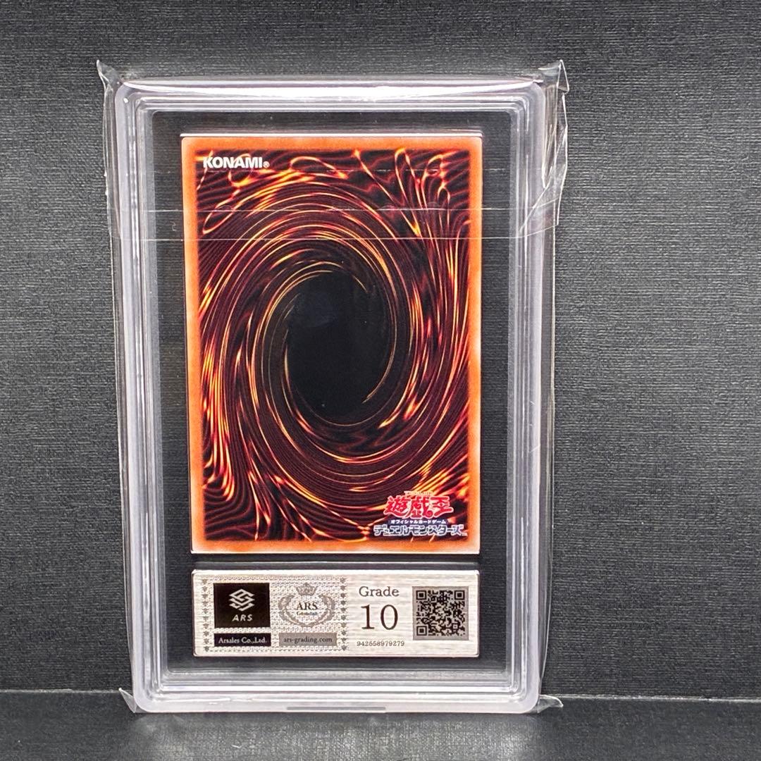 ARS10 青眼の白龍 浮世絵 鑑定書付 Blue-Eyes ブルーアイズ