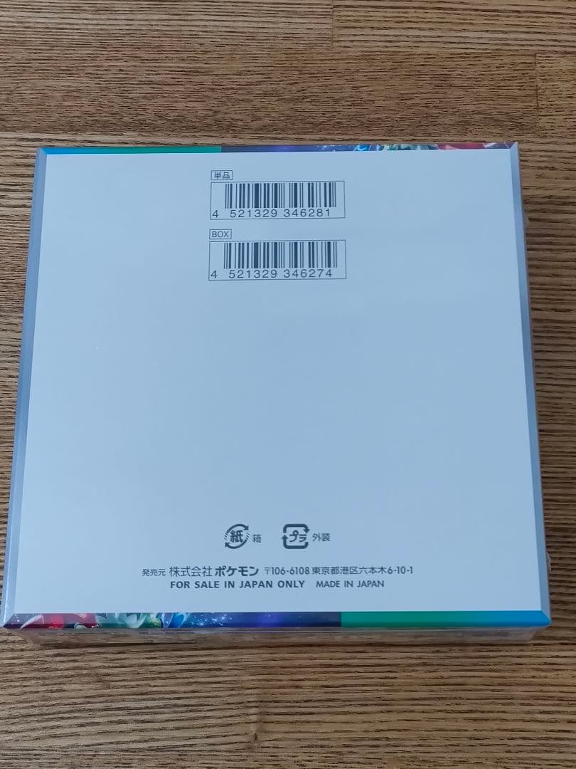 ポケモンカードゲーム トリプレットビート ポケセンオンライン シュリンク