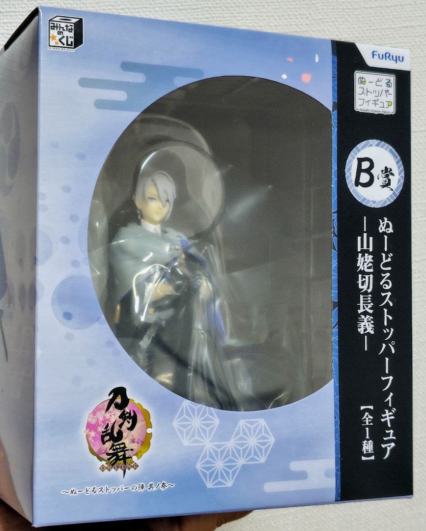 刀剣乱舞　ぬーどるストッパー 山姥切国広　山姥切長義 フィギュア A賞 B賞
