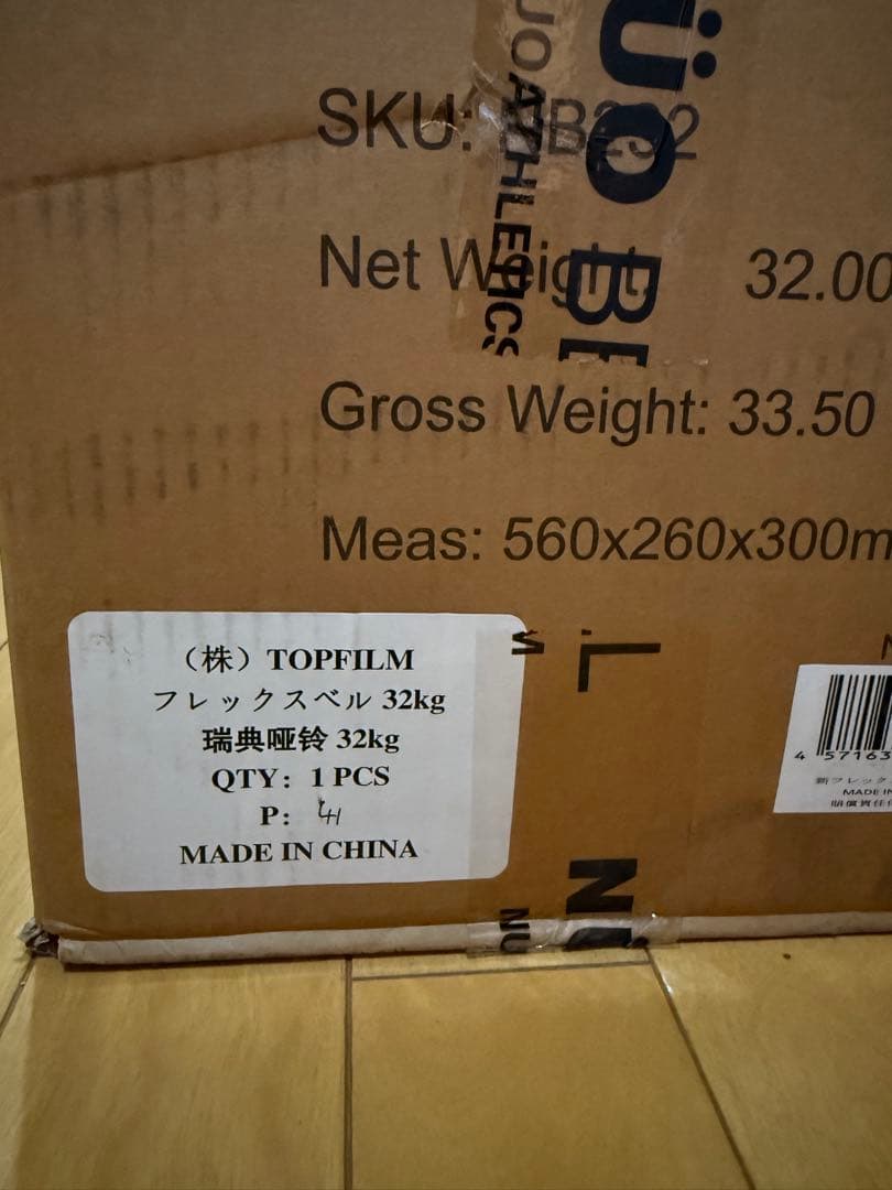 フレックスベル　32kg 2kg刻み　シルバー　【取引条件あり】