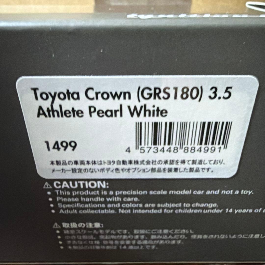 まいさん専用　CROWN ATHLETE GRST180 ミニカー ホワイト