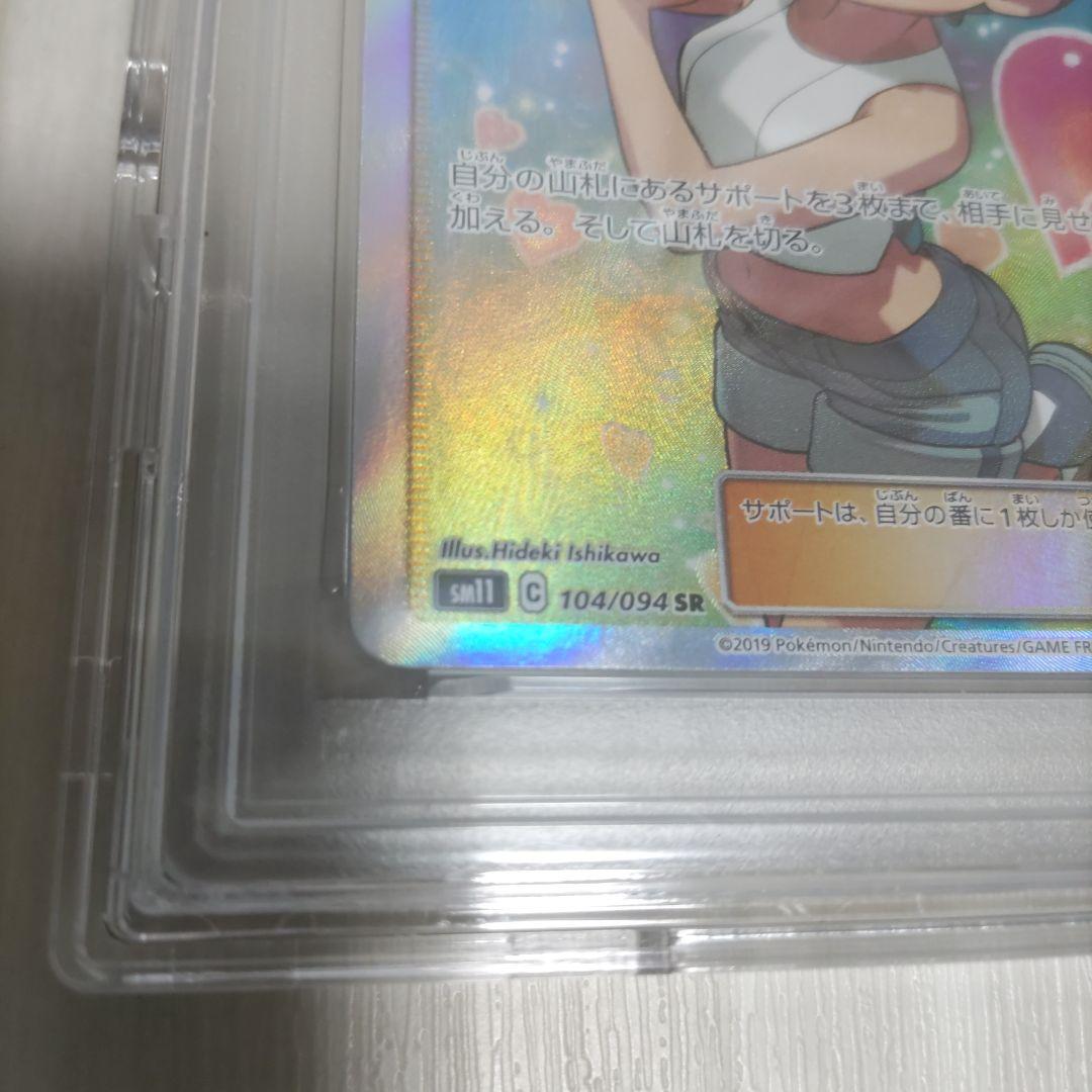 カスミのおねがい　sr psa9