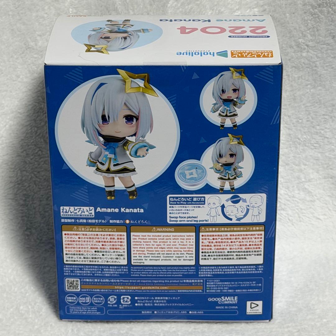 天音かなた ねんどろいど ホロライブ グッドスマイルカンパニー