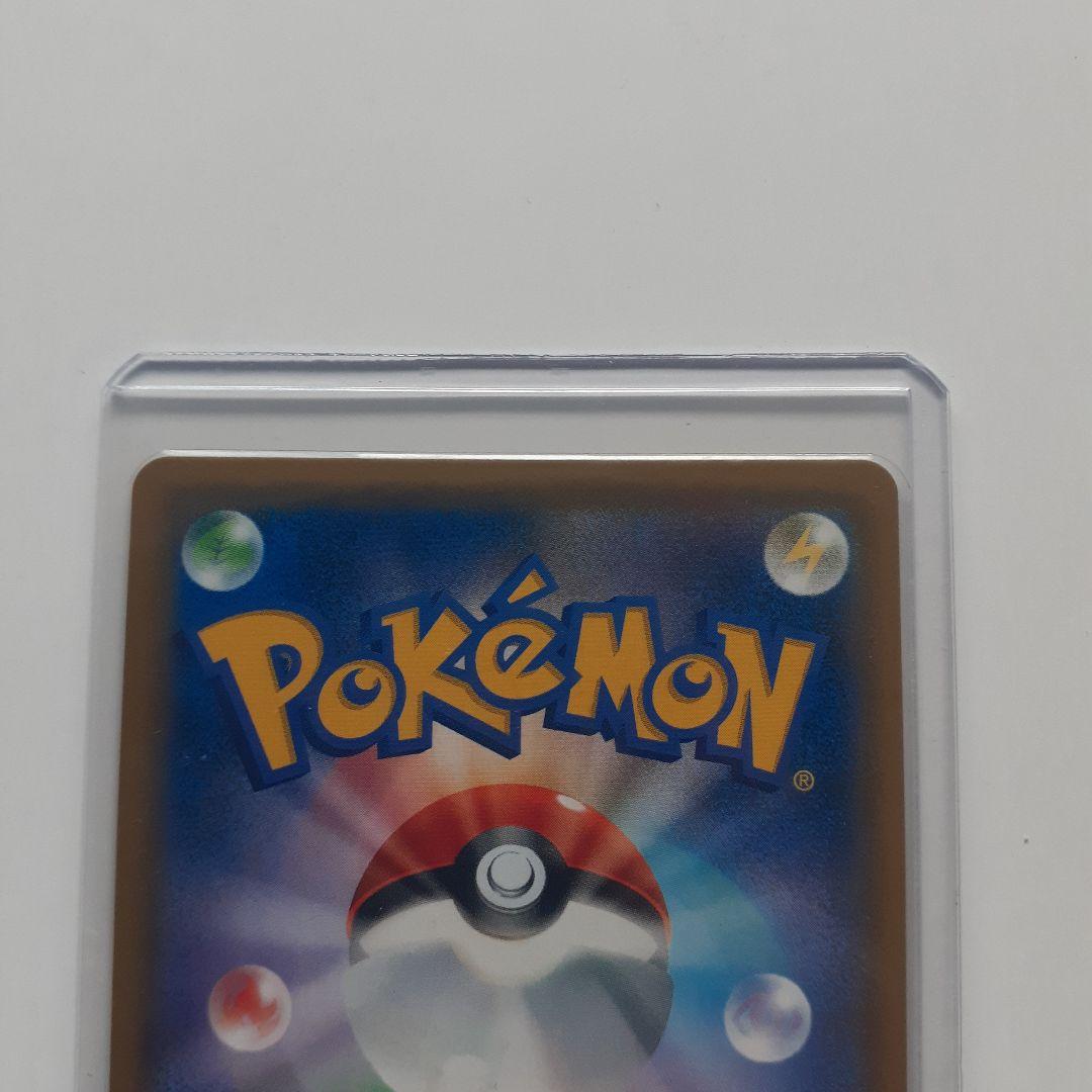 ライチュウ&アローラライチュウGX SR SM10a ジージーエンド 057/…