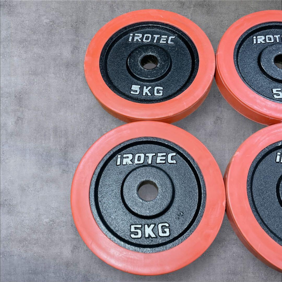 【✨美品✨】iROTEC ダンベル プレート 5kg×4枚 ラバー付き