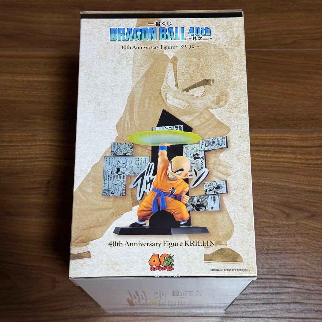 【新品未開封】ドラゴンボール 一番くじ 40周年 C賞、D賞、E賞