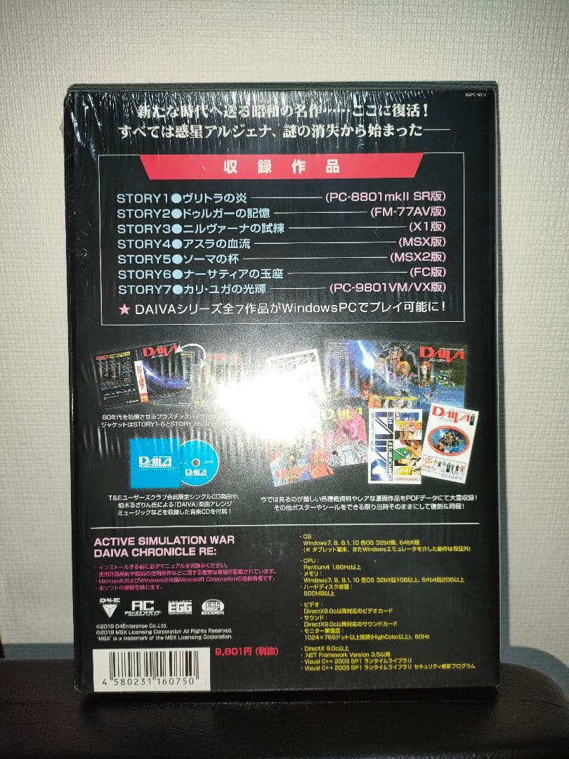 その他 ACTIVE SIMULATION WAR DAIVA CHRONICLE RE