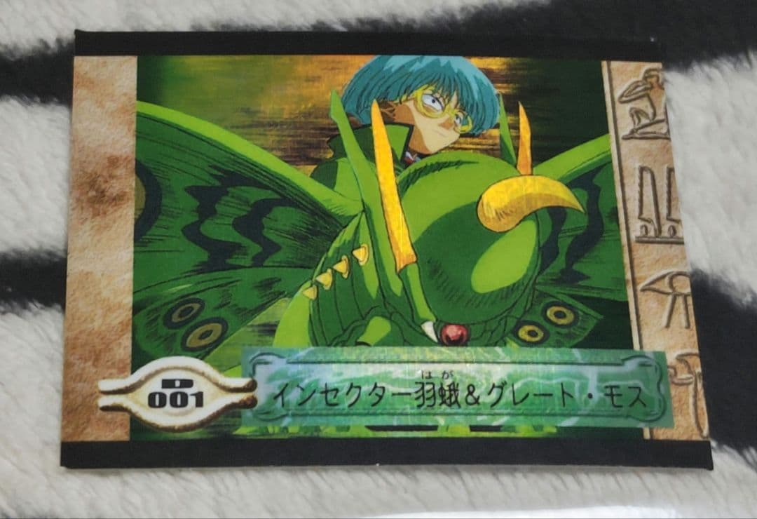 入手困難! 遊戯王 シールダスEX ホログラム インセクター羽蛾&グレート・モス