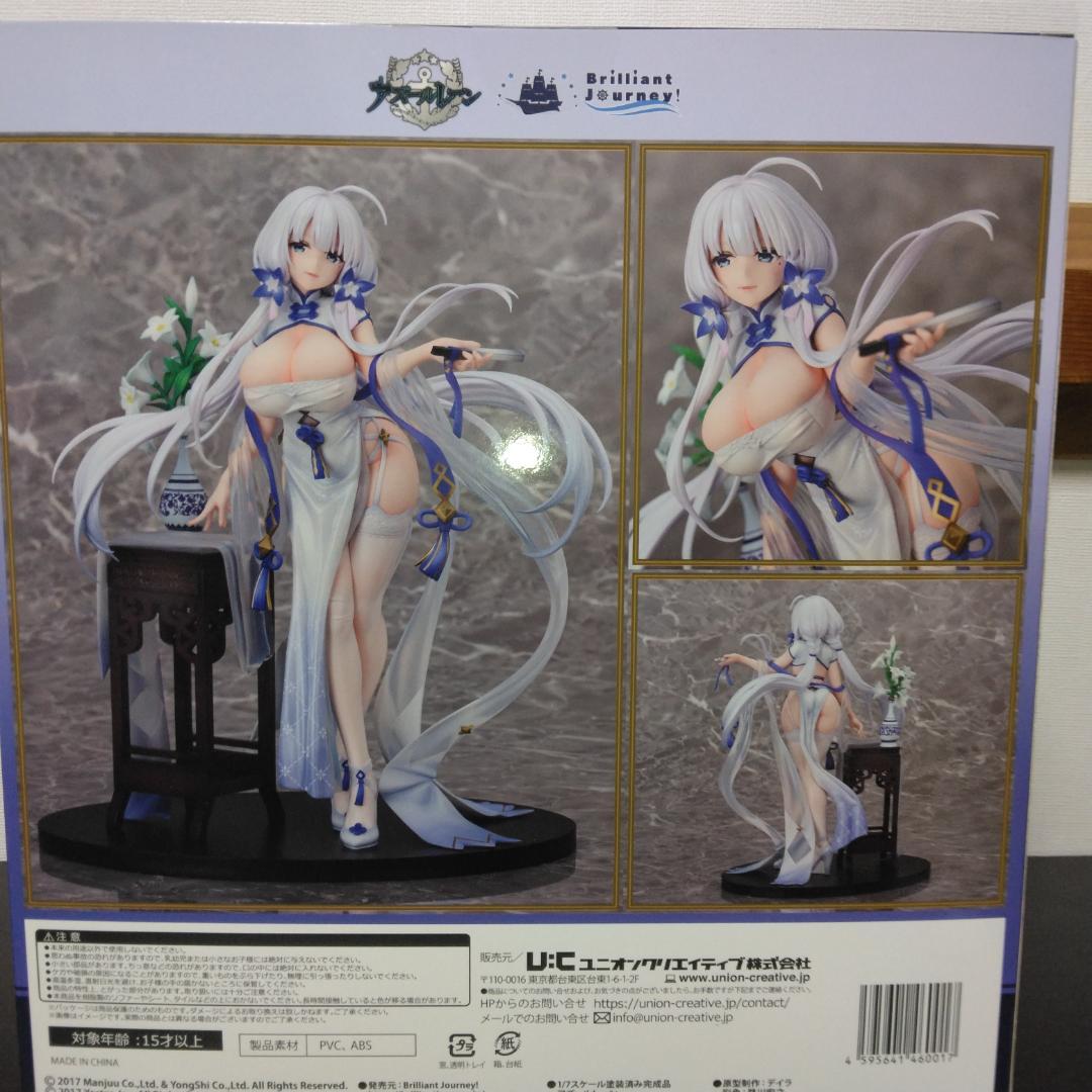アズールレーン イラストリアス オトメユリの輝きVer ユニオンクリエイティブ
