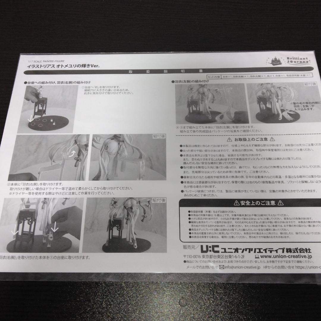 アズールレーン イラストリアス オトメユリの輝きVer ユニオンクリエイティブ