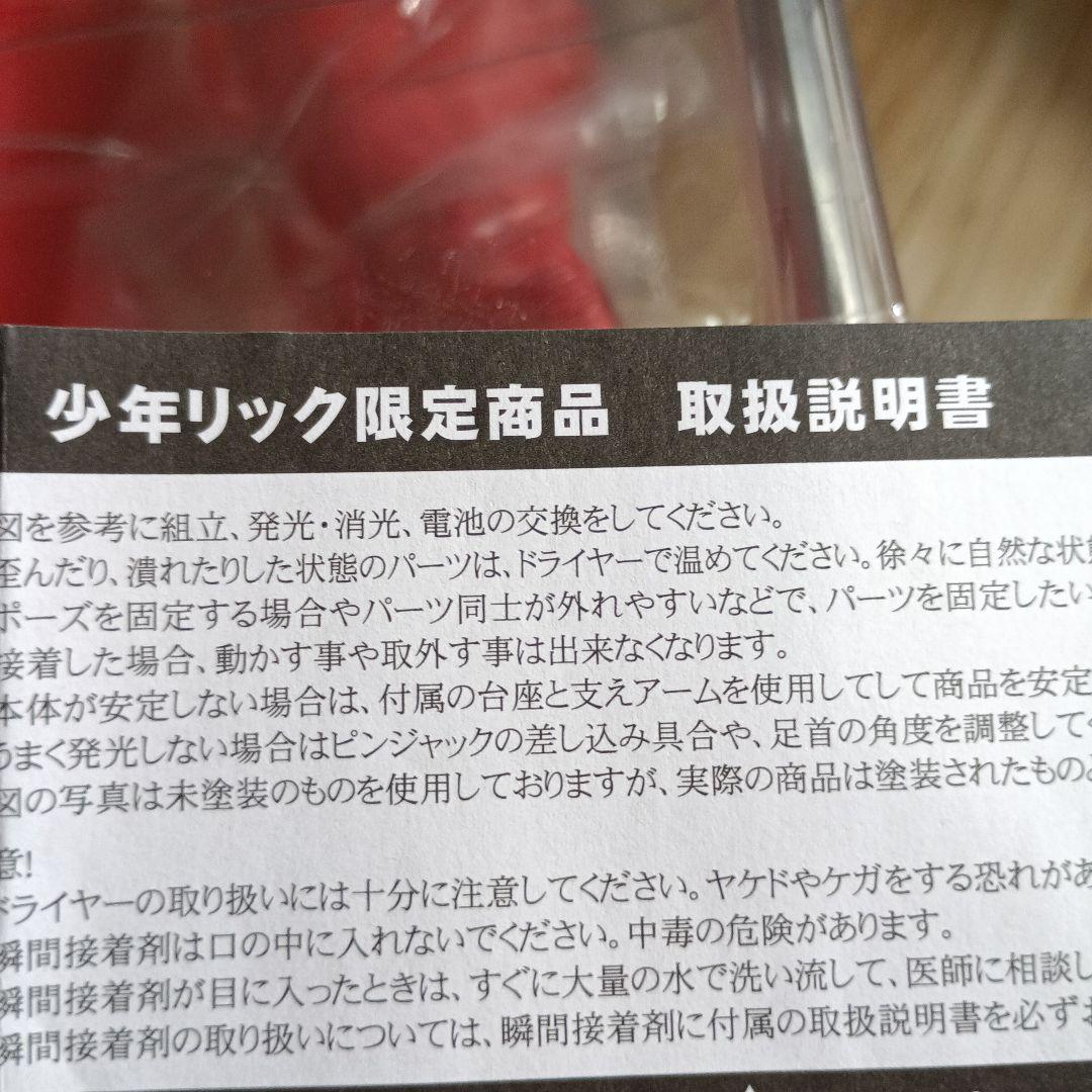 ウルトラセブン ギガンティックシリーズ スチールカラーVer.