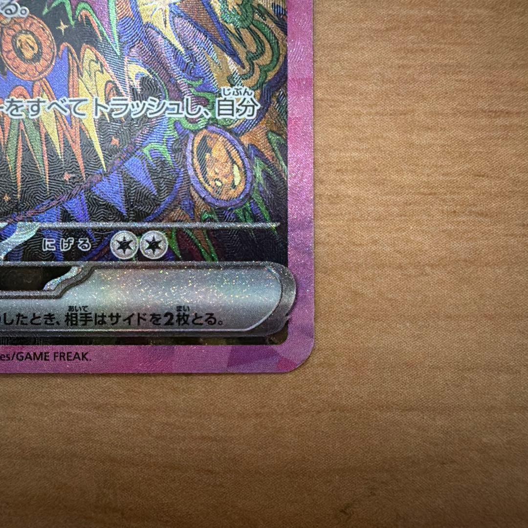 ブラッキーex SAR SV8a テラスタルフェスex 217/187