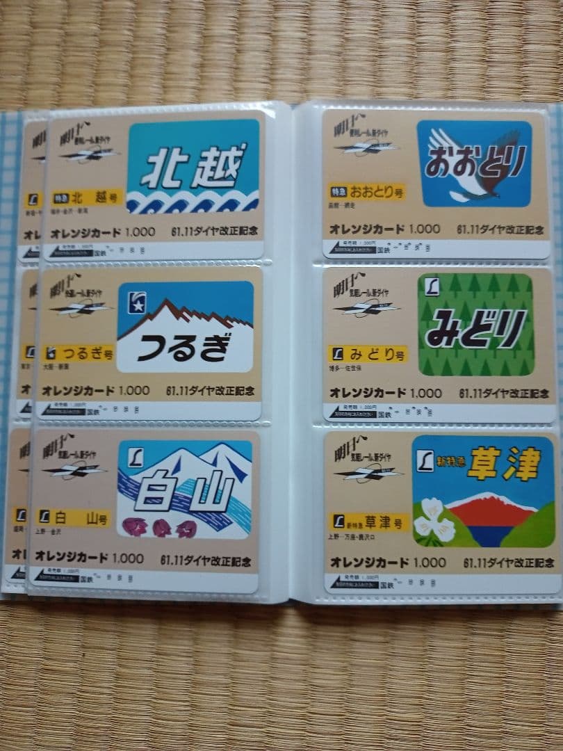 使用済 61.1ダイヤ改正 ヘッドマークオレンジカード65枚★