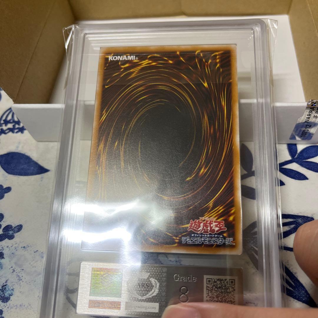 日曜までセール【ARS8】　青眼の白龍　レリーフ　SM-51