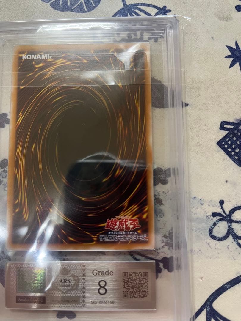 日曜までセール【ARS8】　青眼の白龍　レリーフ　SM-51