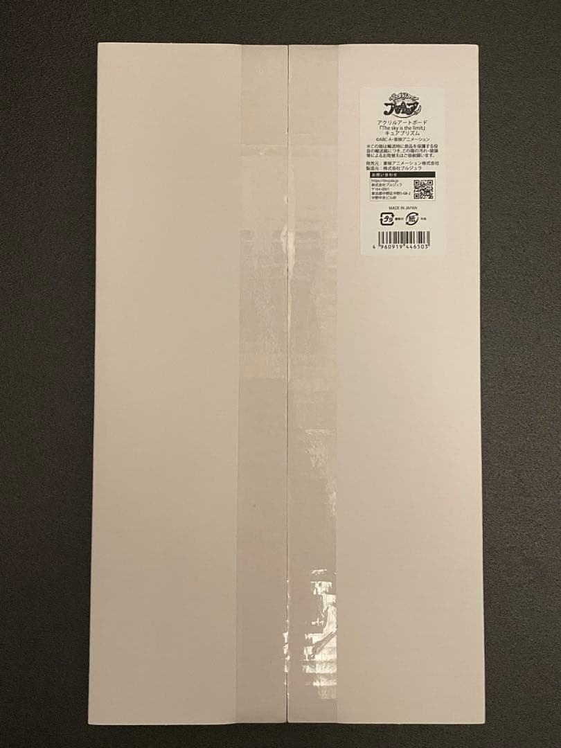 ひろがるスカイ！プリキュア　アクリルアートボード　全5種類　コンプ