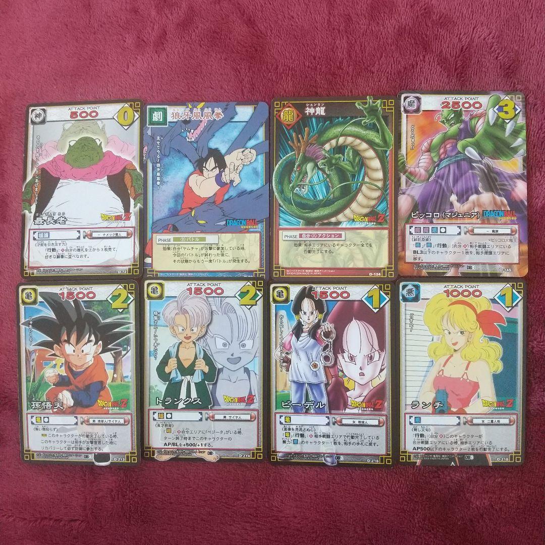 ドラゴンボール カードゲーム　カード45枚