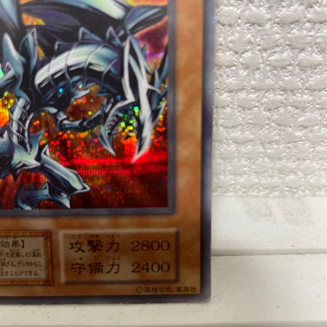 【値下げ】レッドアイズブラックメタルドラゴン　初期