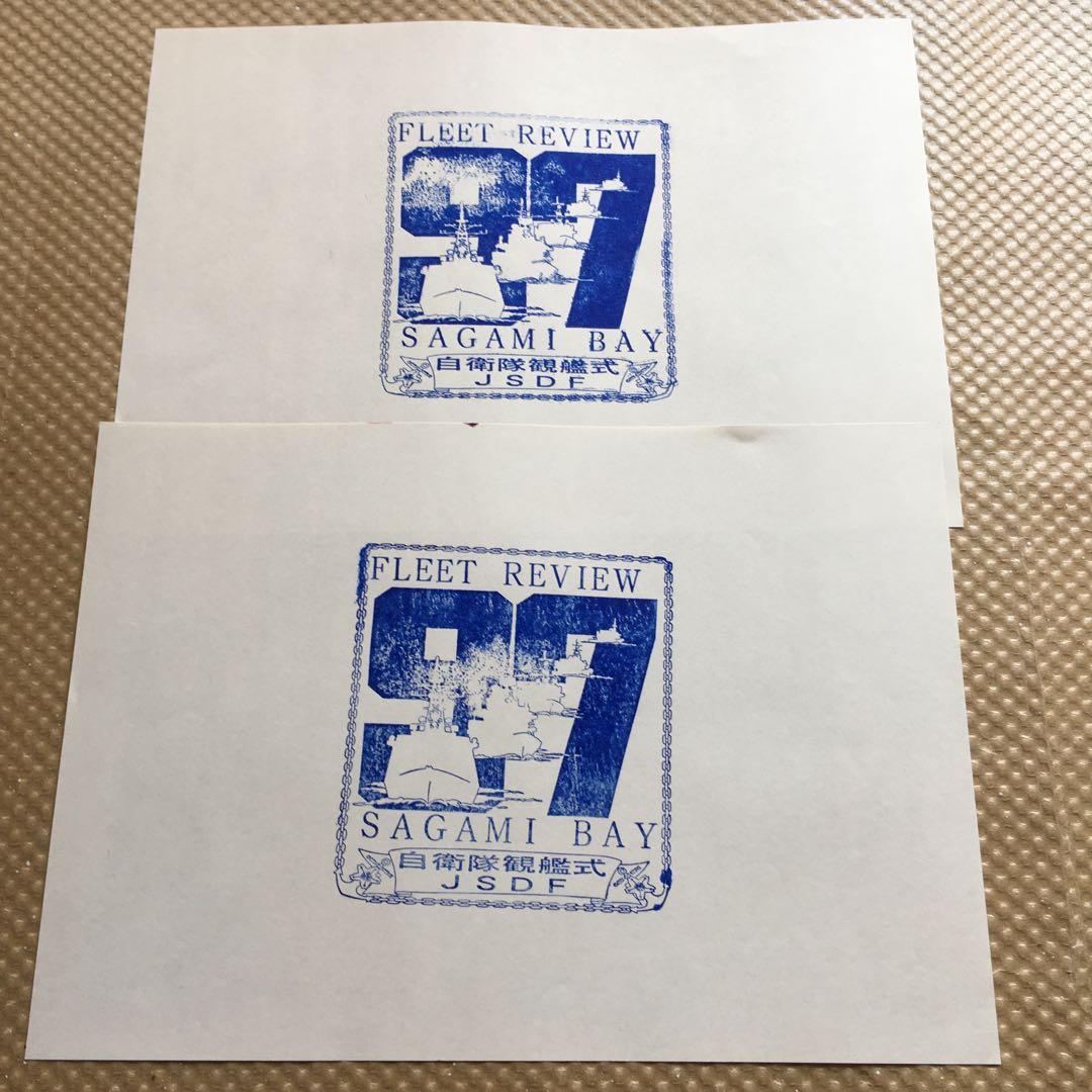 1240 平成9年度(1997年)ほか自衛隊 パンフレット 一式