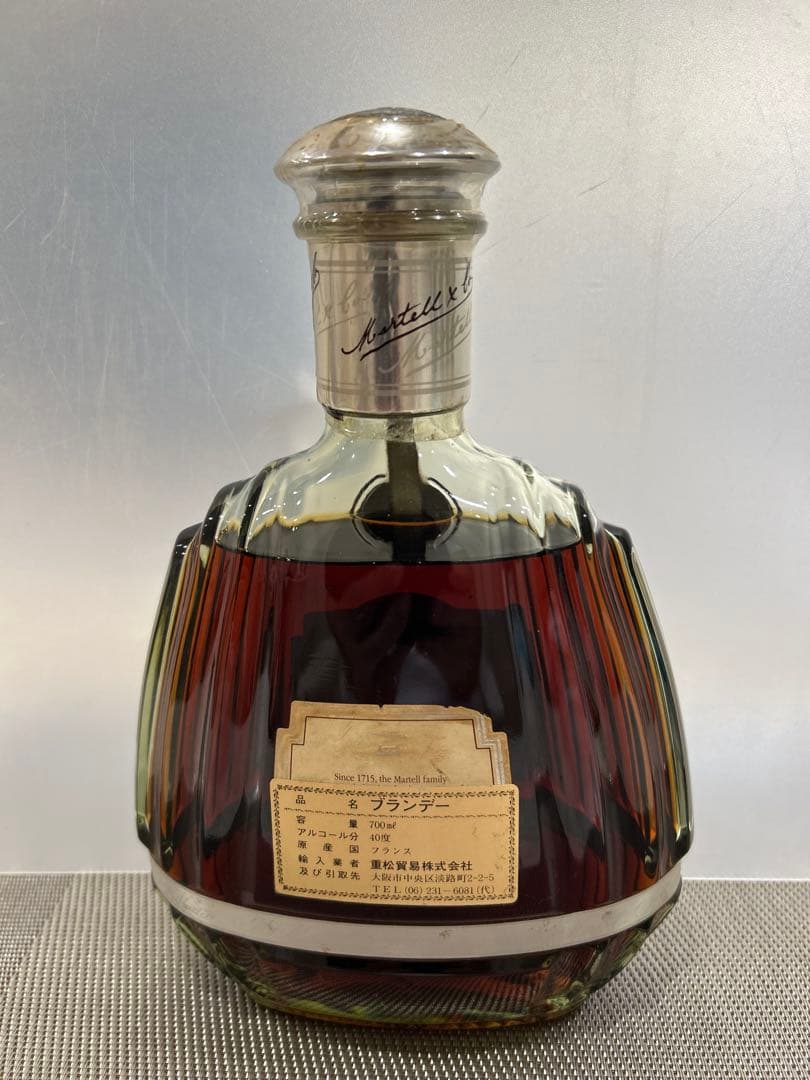 MARTELL XO SUPREME マーテルXOスプリームコニャック700ml