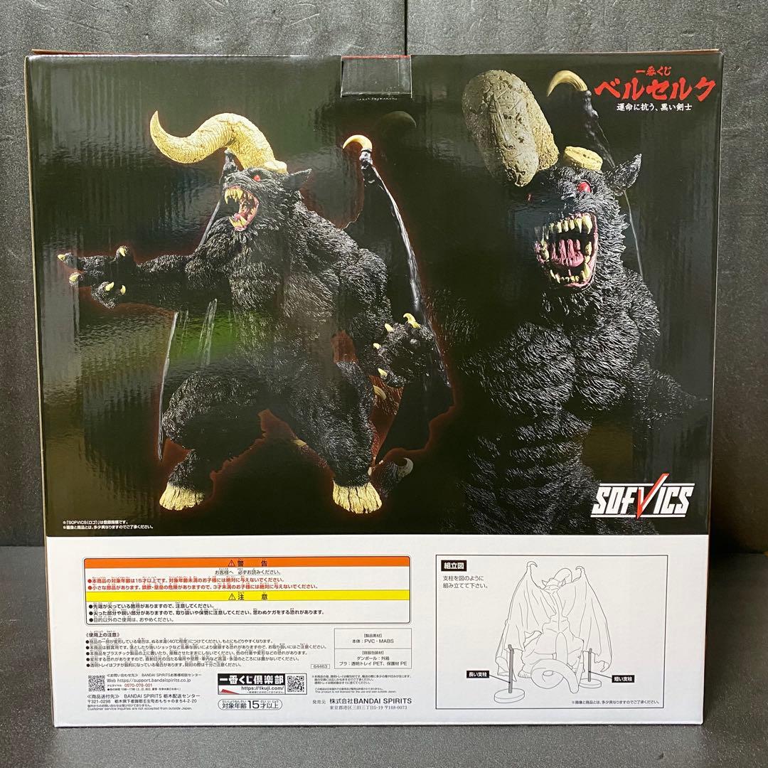 ベルセルク 一番くじ 運命に抗う、黒い剣士 フィギュア 全3種コンプセット